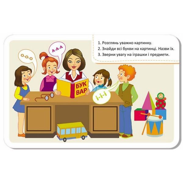 Дитячі розвивальні картки "Веселі букви" 1664002, 20 карток 1664002 фото