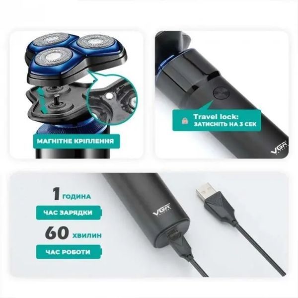 Чоловіча електробритва VGR V-325 від USB 2055387 фото