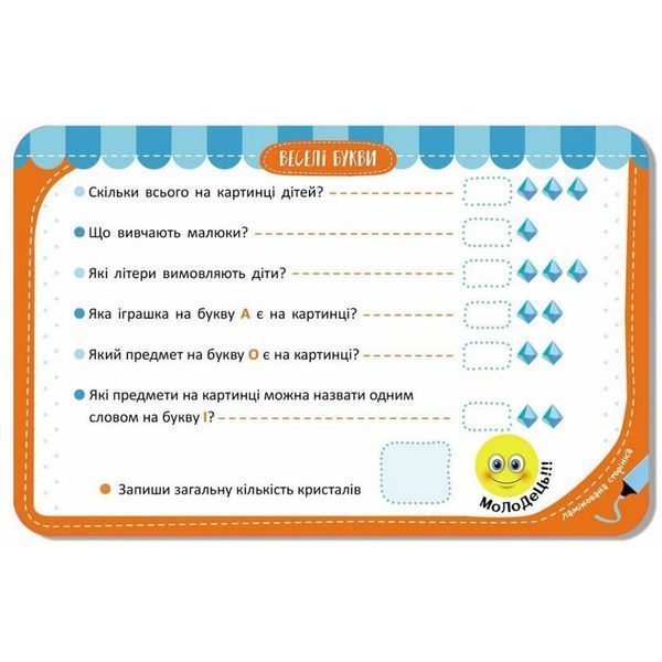 Дитячі розвивальні картки "Веселі букви" 1664002, 20 карток 1664002 фото