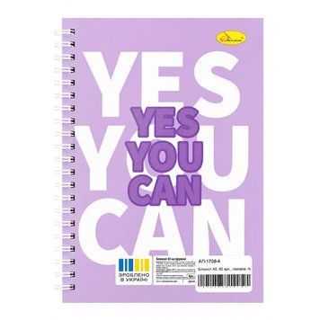 Блокнот для записів Yes you can АП-1708-4 А5, 80 аркушів, пружина збоку АП-1708-4 фото
