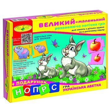 Дитяча розвиваюча гра "Великий - маленький" 86041 укр. мовою 86041 фото
