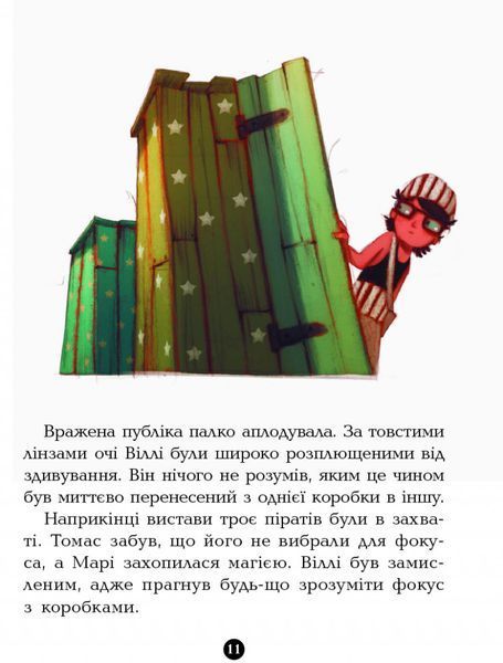 Дитяча книга. Банда піратів: Атака піраньї 797001 укр. мовою 797001 фото