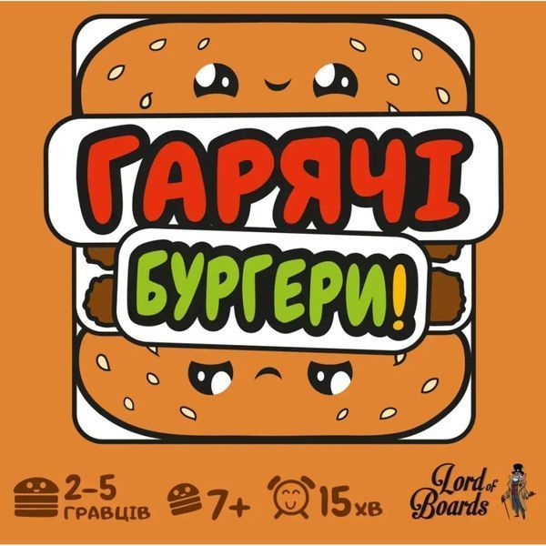 Настільна карткова гра "Гарячі Бургери" LOB2319UA (MIXBUR01UA) LOB2319UA (MIXBUR01UA) фото