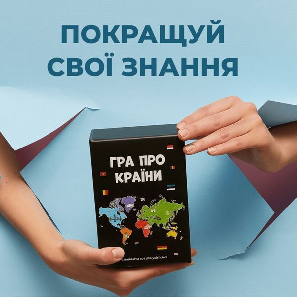 Гра настільна Про країни MemoGames 0003MG 194 країни світу 0003MG фото