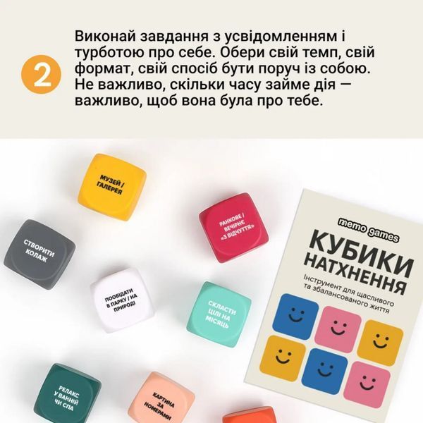 Настільна гра "Кубики Натхнення" 0039MG 9 кольорових кубиків + 54 простих дії 0039MG фото