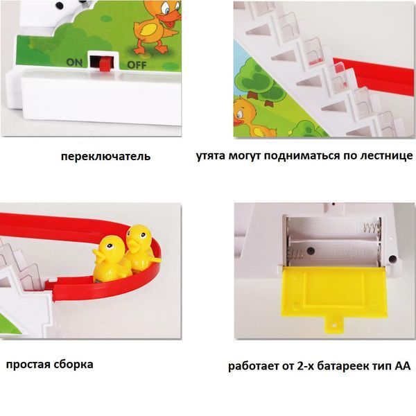 Електро качка, трек, гірка, іграшки для хлопчиків і дівчаток, качки, іграшка для підіймання сходами N31264 фото