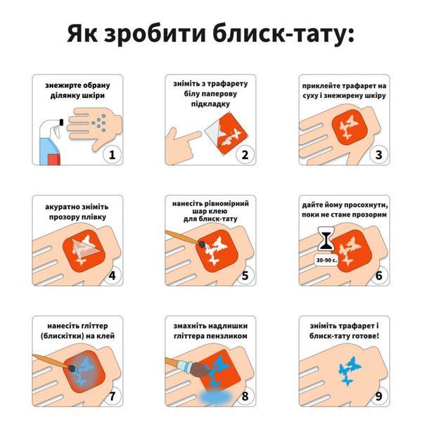 Набір трафаретів для біо-тату "Super Mario" (super-mario-simple-16) 16 шт, 6х6 см super-mario-simple-16 фото