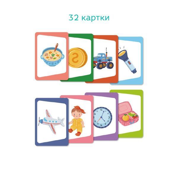 Настільна карткова гра для дітей "Вікторина: Вгадай предмет!" 301245 301245 фото