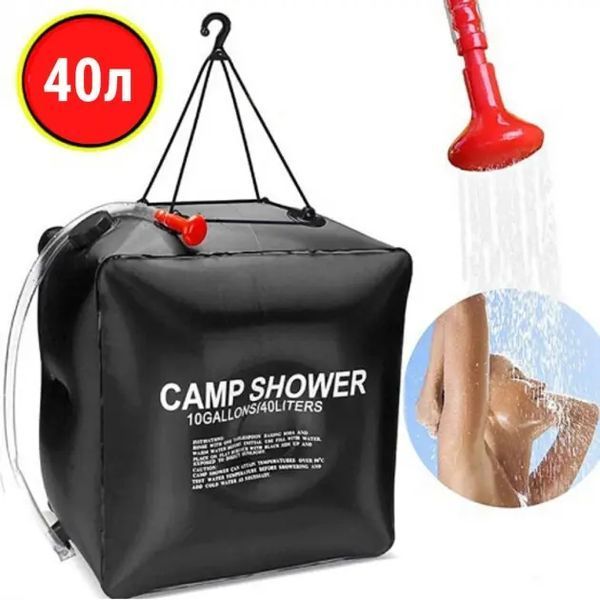 Похідний переносний душ для кемпінгу, туристів, дачників Camp Shower 40л G520 фото