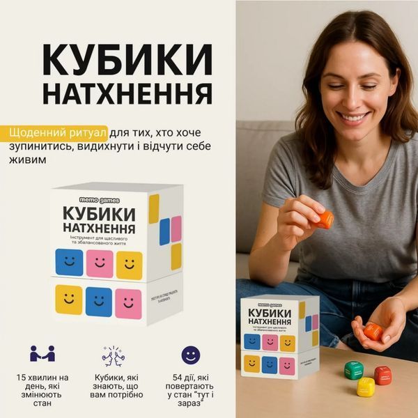 Настільна гра "Кубики Натхнення" 0039MG 9 кольорових кубиків + 54 простих дії 0039MG фото