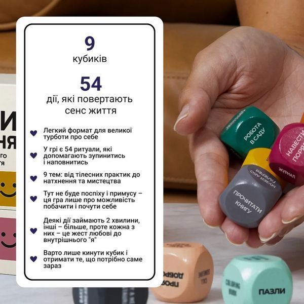 Настільна гра "Кубики Натхнення" 0039MG 9 кольорових кубиків + 54 простих дії 0039MG фото