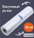 Вакуумні пакети 5 м х 20 см у рулоні/пакети для вакууматора/пакети для вакуумування продуктів BN205 фото 3