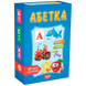Дитяча настільна гра "Абетка" 0529, 33 пари карток 0529 фото 1