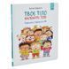 Дитяча книга "Твоє тіло належить тобі" 452186, 32 аркуші 452186 фото 1