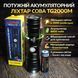 Потужний акумуляторний ліхтарик COBA CB-K42-TG TG2000M із зумом, магнітом і акумулятором 8800 mAh CBK42 фото 1
