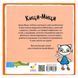 Дитяча книжка Киця-Миця каже: "Ні!" 253301, 24 сторінки 253301 фото 2