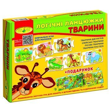 Дитяча розвиваюча гра "Логічні ланцюжки. Тварини" 86058 укр. мовою 86058E фото
