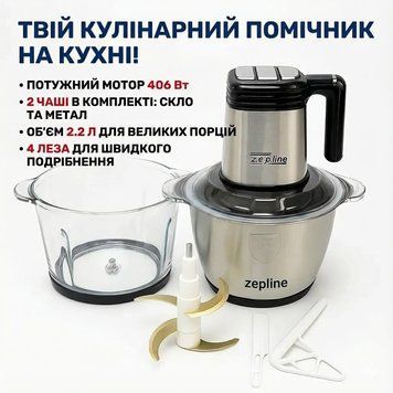 Подрібнювач кухонний Zepline ZP-00219, 3000 Вт, 2 чаші 3.2 л ZP00219 фото