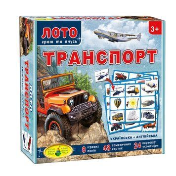 Гра Транспорт"" (дитяче лото) 83071 8 полів 155х108 мм 83071 фото