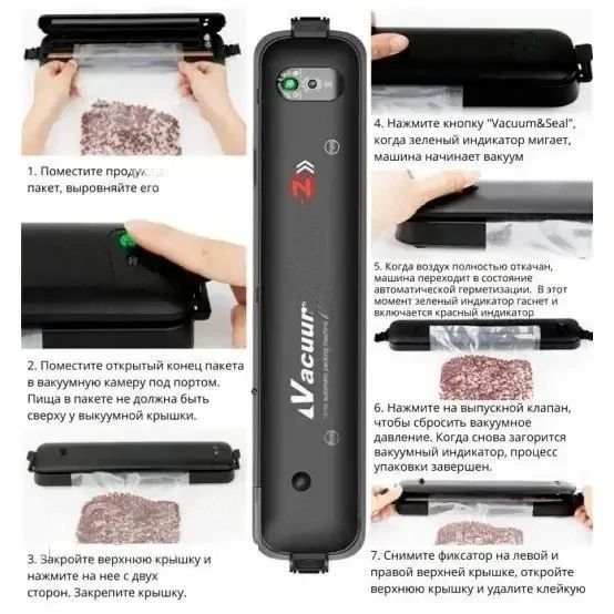 Вакуумний пакувальник NEW Vacuum Sealer SEAL693 фото