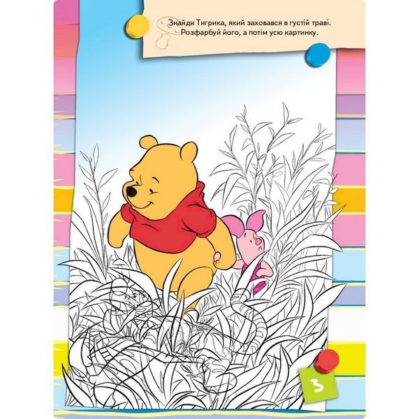 Розвиваюча книжка "Що ти знаєш про?.. Погода" 1269001 Вінні Пух 1269001 фото