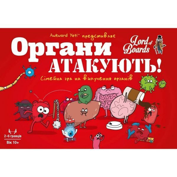Настільна карткова гра "Органи АТАКУЮТЬ!" LOB2314UA від 2 до 6 гравців LOB2314UA фото