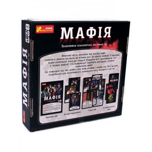Настільна гра "Мафія" 12120095, 20 карток з персонажами 12120095 фото