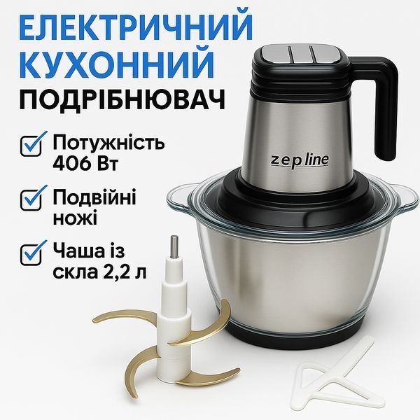 Подрібнювач кухонний Zepline ZP-00219, 3000 Вт, 2 чаші 3.2 л ZP00219 фото