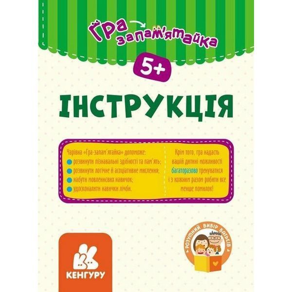 Дитячі розвивальні картки "Світ довкола" 1664001, 20 карток 1664001 фото