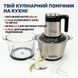 Подрібнювач кухонний Zepline ZP-00219, 3000 Вт, 2 чаші 3.2 л ZP00219 фото 1
