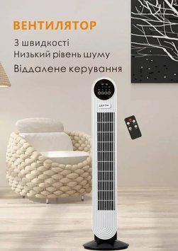 Підлоговий вентилятор з пультом Zepline ZP-139 500Вт ZP-139 фото