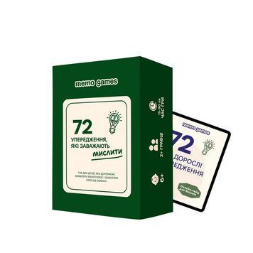 Карткова гра "72 упередження, що заважають мислити" 0040MG 72 картки 0040MG фото