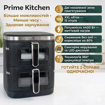 Аерогриль подвійний Prime Kitchen AF960AP, 15 л, 4400 Вт, з двома незалежними камерами, цифрове керування AF960AP фото