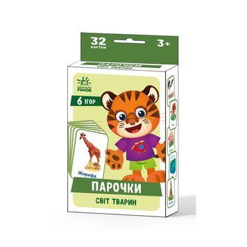 Настільна гра Парочки: Світ тварин 1392003, 6 ігор 1392003 фото
