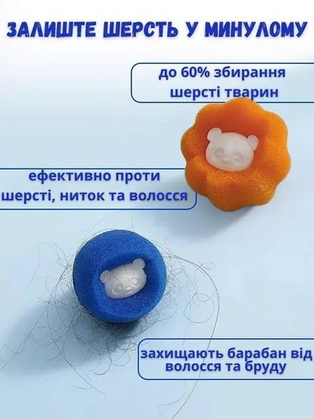 Многоразовые шарики для стирки мячики против шерсти животных ворса волос Korni 2 шт VEN00183 фото
