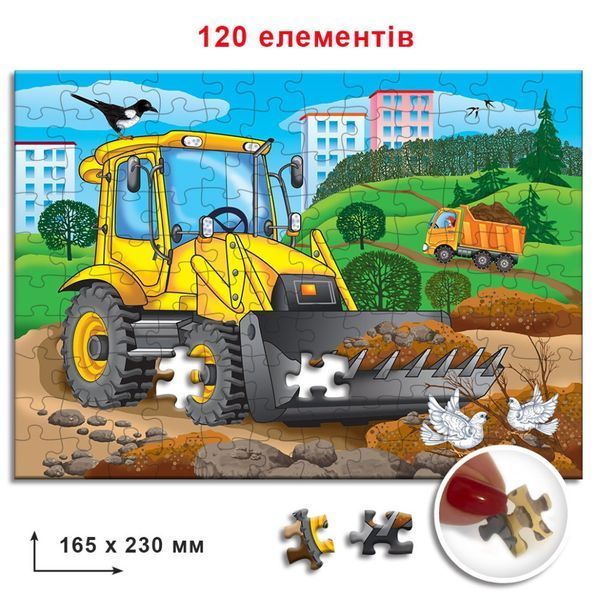 Дитячі пазли Бульдозер 86850, 120 елементів 86850 фото