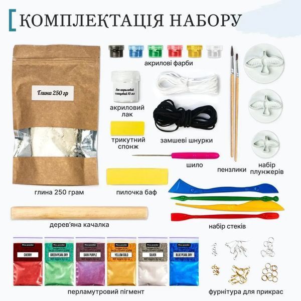 Великий набір для створення прикрас "Птахи" GL-008 з пластичної глини GL-008 фото