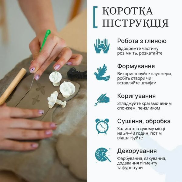 Великий набір для створення прикрас "Птахи" GL-008 з пластичної глини GL-008 фото