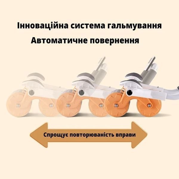 Автоматичний тренажер для живота, коліщатко для живота з подушечкою для пушапа,WHEEL WHE2540 фото