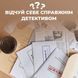 Гра настільна Нерозкриті справи MemoGames 0014MG детективна 0014MG фото 7