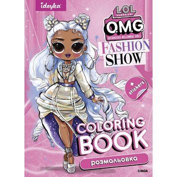 Дитяча книжка-розмальовка "Fashion Show Missy Frost" LCB3 зі стікерами LCB3 фото