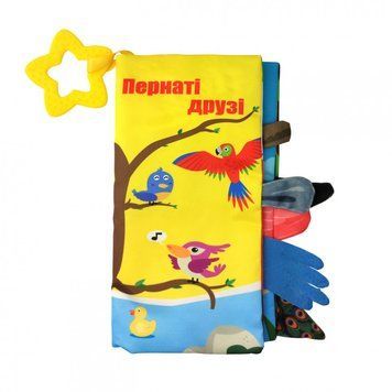 М'яка книжка-прорізувач HB 0016 22 см Пернаті друзі HB 0016C фото