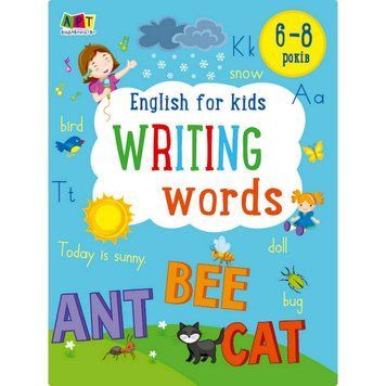 Навчальний зошит "English for kids : Writing words" 20906 англійські слова 20906 фото