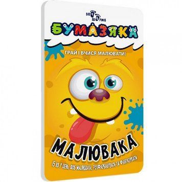 Навчальна книга Бумазяка-малювака 135271 135271 фото