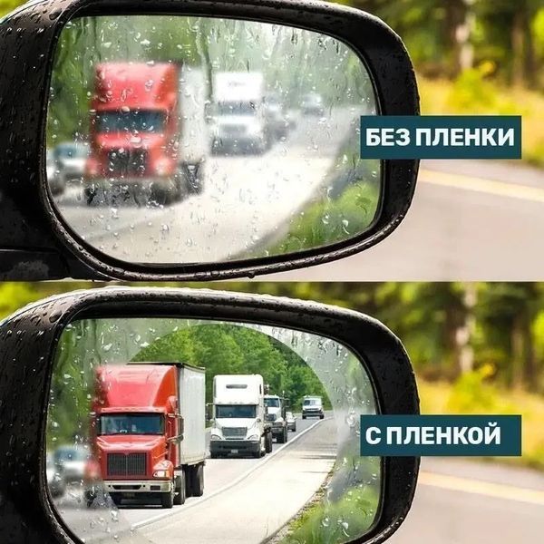 Плівка Anti-fog film 95*95 мм, антидощ для дзеркал авто/безбарвна захисна плівка від води відблисків і бруду film959 фото