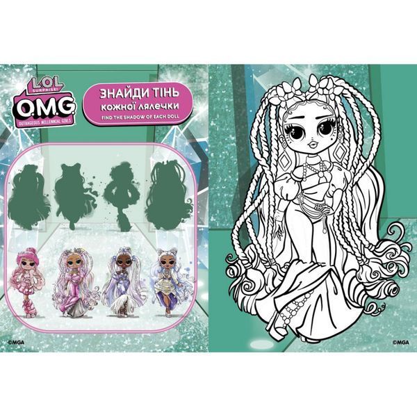 Дитяча книжка-розмальовка "Fashion Show Missy Frost" LCB3 зі стікерами LCB3 фото