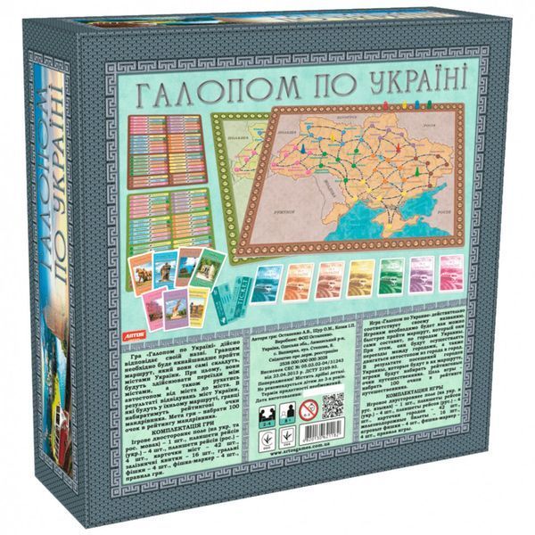 Настільна гра Галопом по Україні 1182 від 8-ми років 1182ATS фото