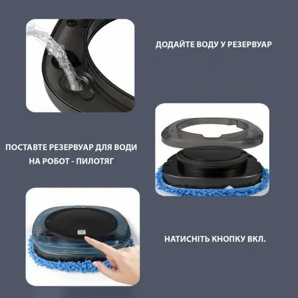 Миючий робот пилосос Brush Mop для сухого та вологого прибирання імітація ручного миття підлоги 120011 фото