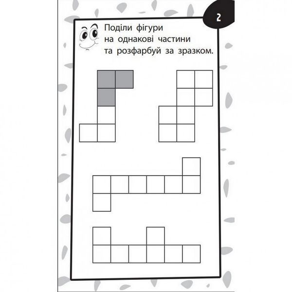 Навчальна книга Бумазяка-малювака 135271 135271 фото