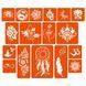 Набір хни з трафаретами для біо-тату №6 henna-set-06 henna-set-06 фото 5